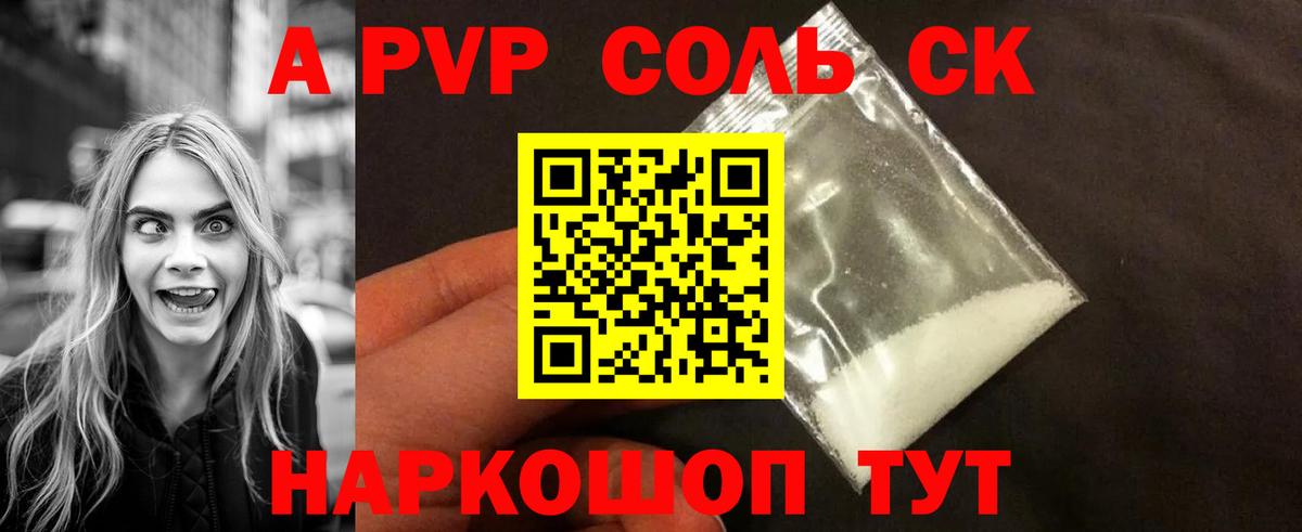 Реж  Alfa_PVP СК КРИС  Вход с VPN  Alpha-PVP СК  Alpha-PVP Соль 