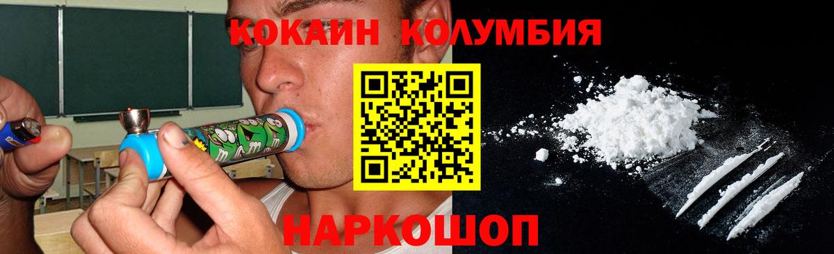 Реж  купить наркоту  Вход с VPN  COCAIN 97% 