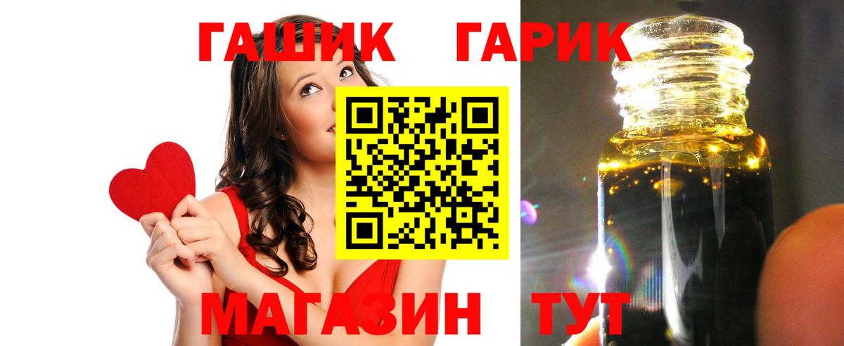 Гашиш Premium  Вход с VPN  Реж 