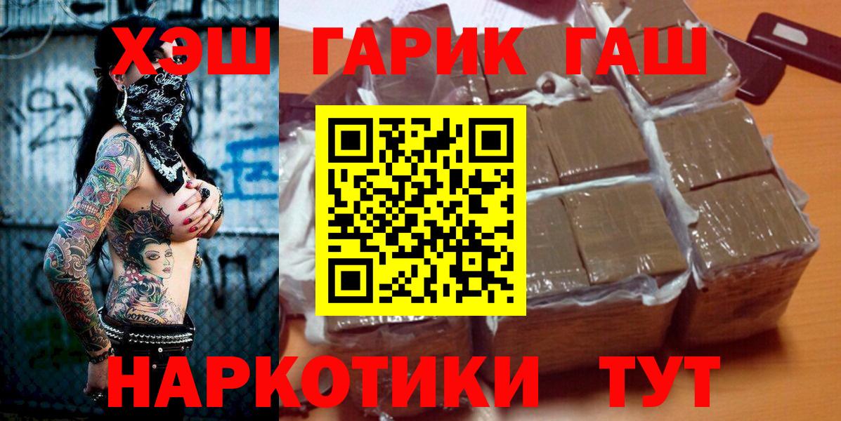 Гашиш  Марихуана  Гашиш  Cocaine  Реж  А ПВП СК кристаллы  Меф МЯУ МЯУ   Вход с VPN  Экстази 
