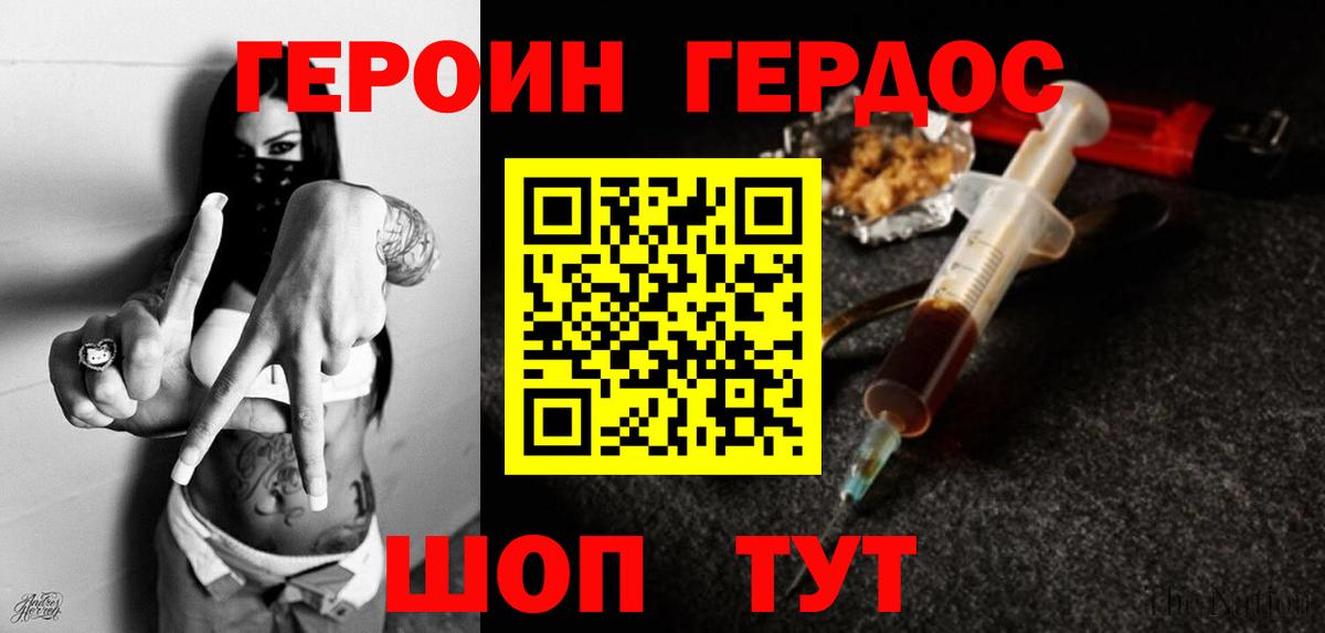 ГЕРОИН афганец  ГЕРОИН  Реж  Вход с VPN 
