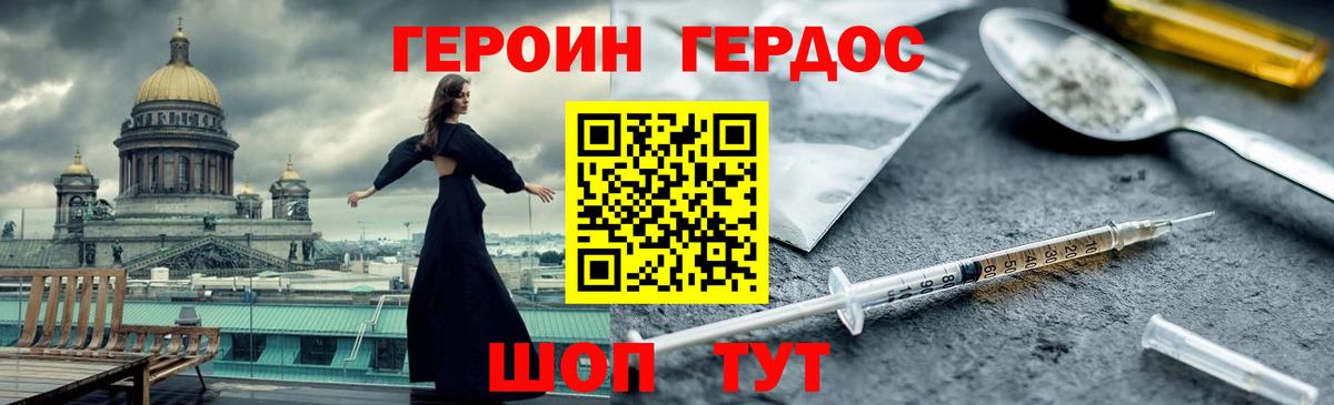 ГЕРОИН афганец Реж