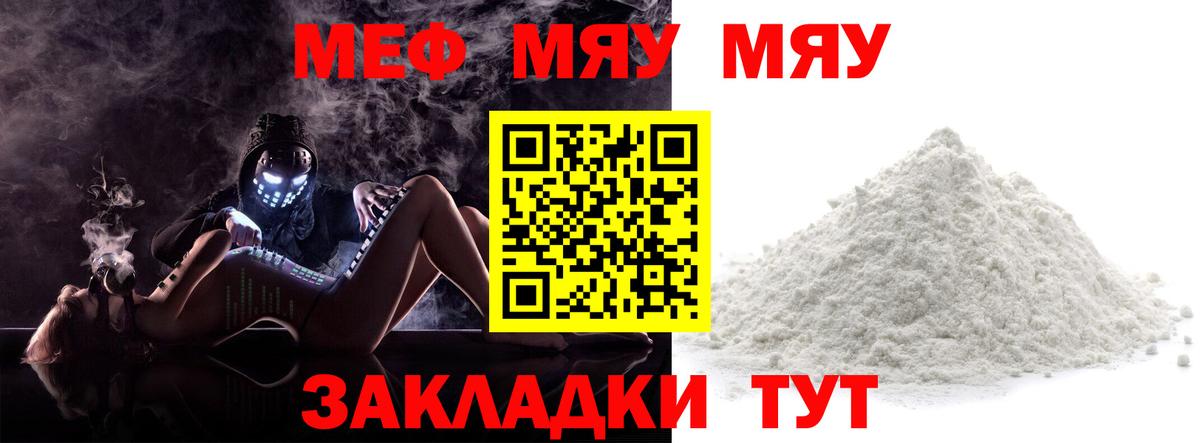 Меф Реж