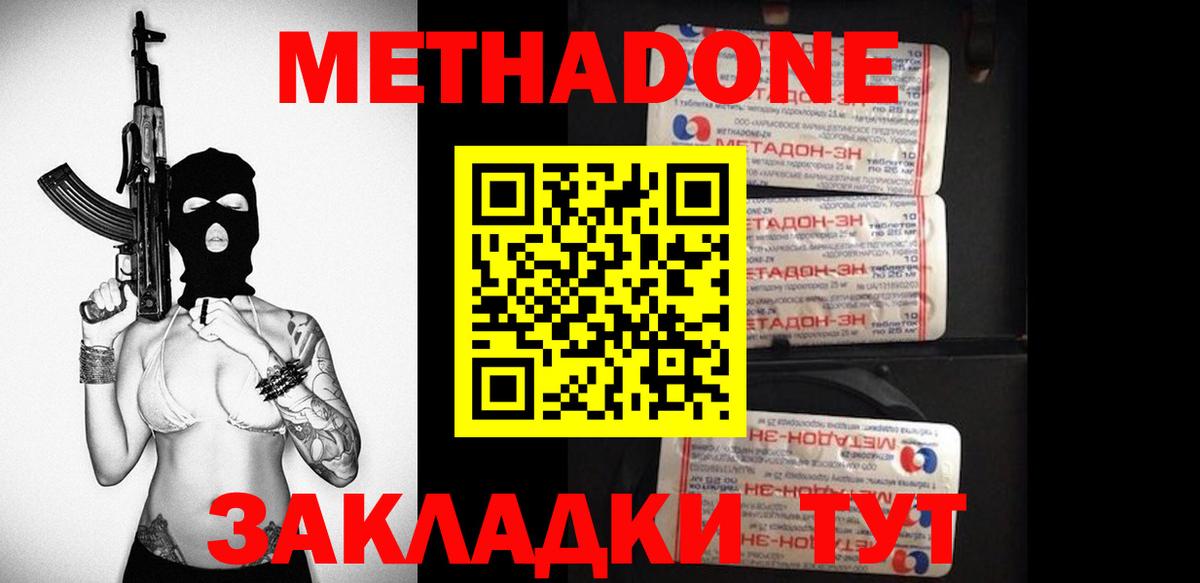 Реж  Метадон methadone  Вход с VPN 