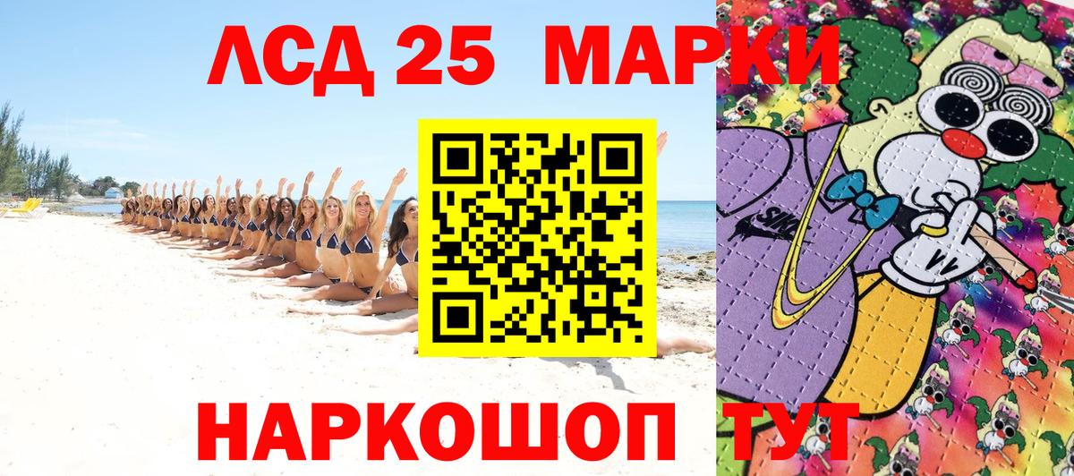 Марки 25I-NBOMe 1500мкг Реж