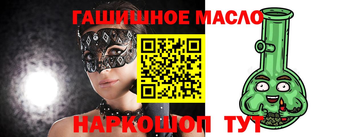 Дистиллят ТГК THC oil  Вход с VPN  Реж 